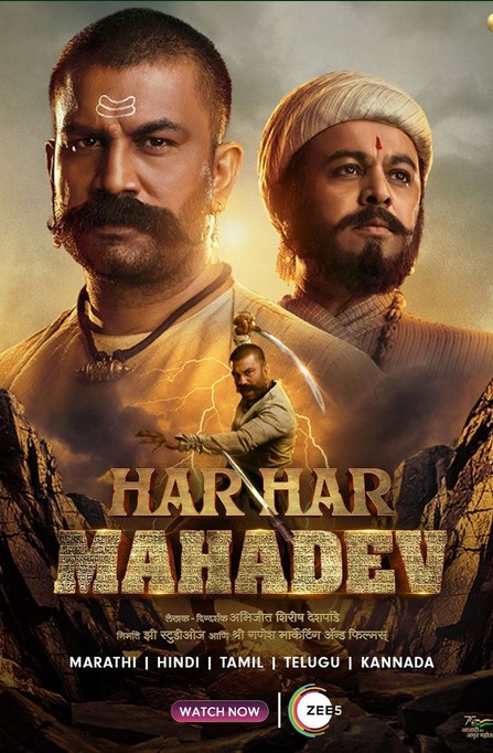 Har Har Mahadev